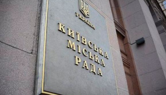 Київ ухвалив бюджет-2021: основні цифри