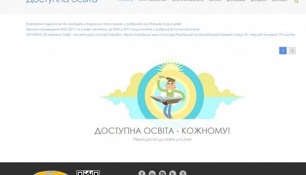 В Укрінформі презентували онлайн-проект 