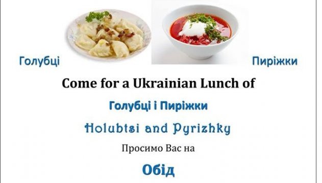 Українці в Сіднеї запрошують на благодійний обід