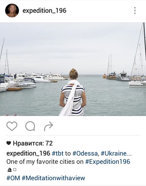 Кессі в Одесі. Фото з офіційного профілю мандрівниці