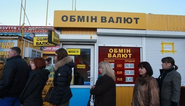 La Banque nationale a abaissé la hryvnia à 26,4 