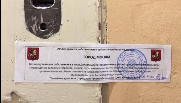 Московська влада зламала та опечатала офіс Amnesty International
