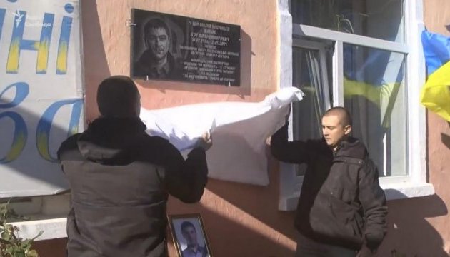 У Білгороді-Дністровському відкрили меморіальну дошку загиблому євромайданівцю