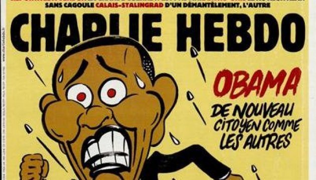 Сьогоднішній Charlie Hebdo вийшов з Обамою на обкладинці