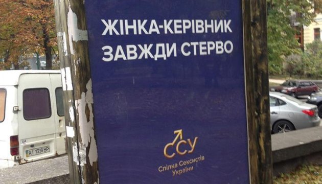 У Києві покарають рекламодавця за лайтбокси 