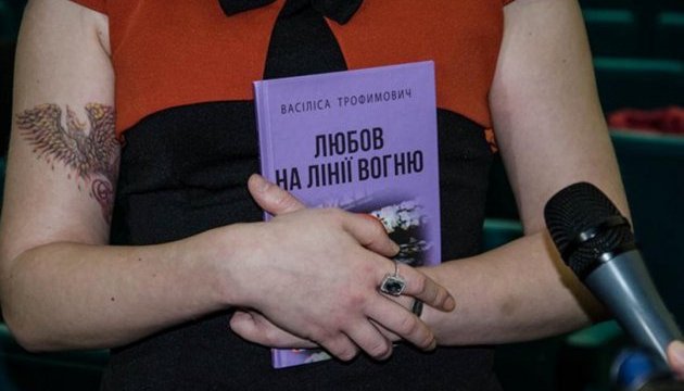 У Дніпрі презентували книгу молодої письменниці про кохання та АТО