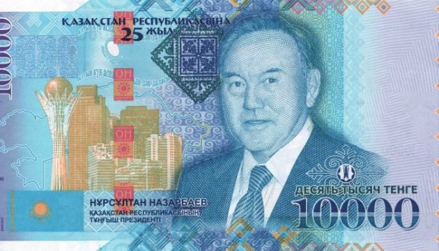 У Казахстані випустять купюру із зображенням Назарбаєва