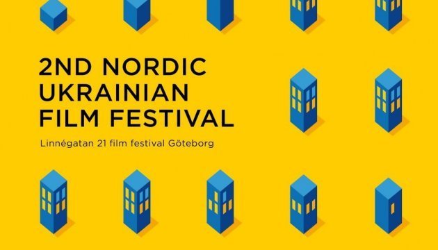 У Швеції розпочався фестиваль українського кіно