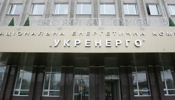 Укрэнерго получит от ЕБРР 50 млн евро для поддержания ликвидности