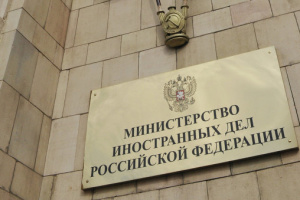 российский МИД отверг предложение Швейцарии представлять интересы Украины