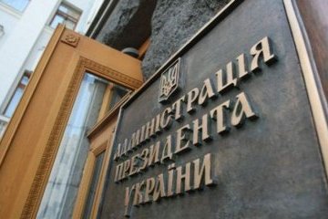Гелетей прокоментував бажання Зеленського перенести АП із Банкової