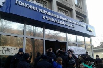 В Черкассах митингуют из-за назначения Лютого начальником полиции - СМИ