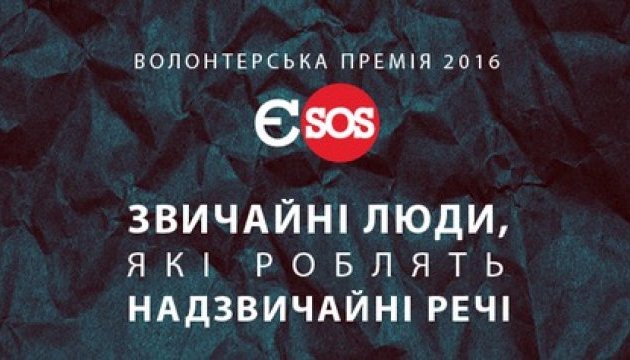 Українці обрали трьох найактивніших волонтерів країни