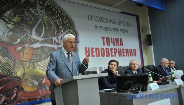 У Києві презентували фотолітопис про Біловезьку угоду