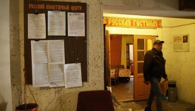 Суд зобов’язав Російське культурне товариство у Львові звільнити приміщення