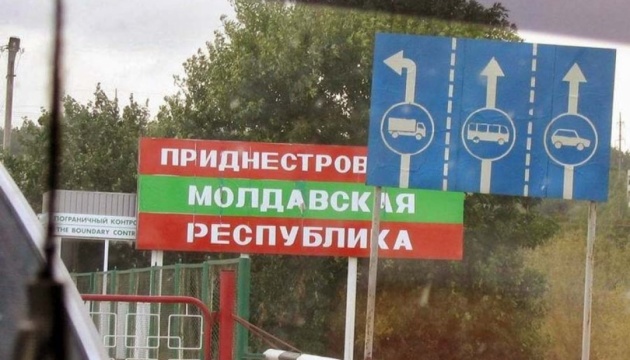 Кишинів засуджує відкриття Придністров'ям нових прикордонних пунктів