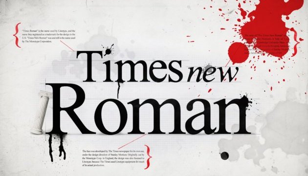 У Astra Linux через санкції не змогли включити шрифт Times New Roman У Astra Linux через санкції не змогли включити шрифт Times New Roman