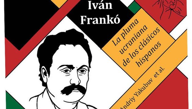 В Університеті Валенсії презентували відео про іспанську творчість Івана Франка