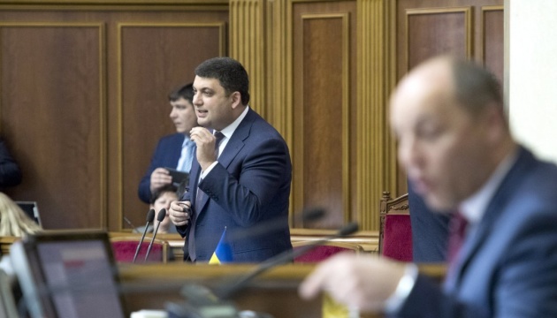 Groysman expects VR to approve draft state budget at second reading next week 