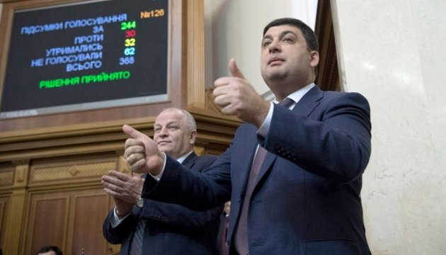 乌克兰最高议会通过了2017年国家预算