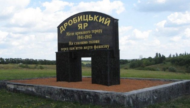 Першому в Україні музею Голокосту - 20 років