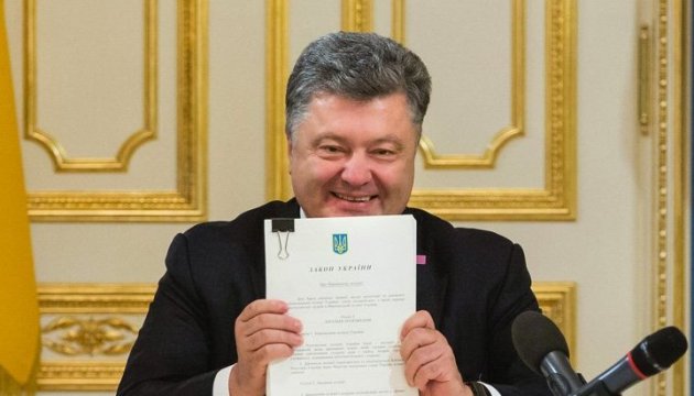 Порошенко підписав держбюджет-2017