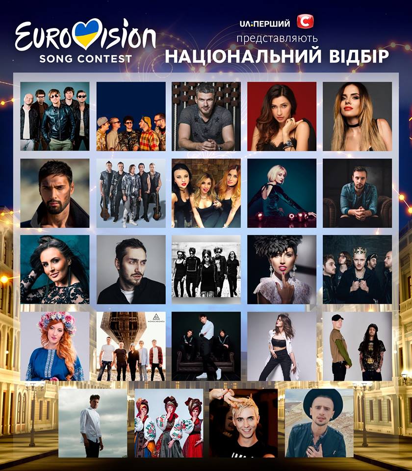 Фото: Eurovision Club Ukraine