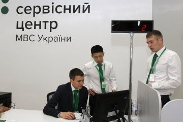 Сервісні центри МВС відновили роботу