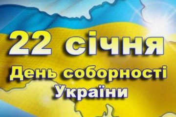 День Соборності у Дніпрі відзначили