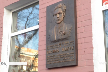 На Хрещатику відкрили меморіальну дошку політв’язню Макуху