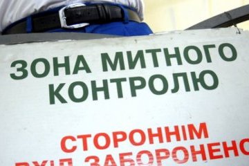 Ситник: Підвалини для зміни ситуації на митниці ми вже заклали