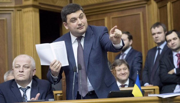 PM Groysman expects Financial Investigation Service to be created in 2017