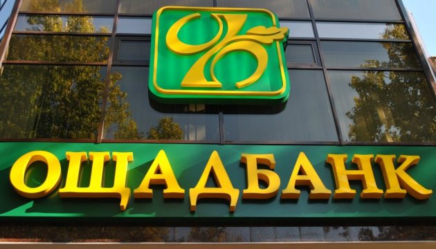 Ощадбанк очікує на значне збільшення обсягу комунальних платежів у відділеннях Києва