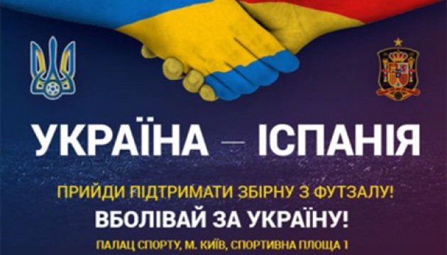 Під час вікенду українські футзалісти прийматимуть іспанців