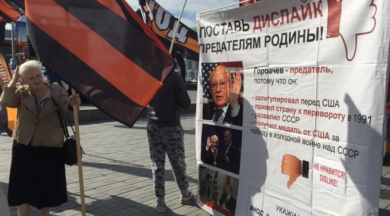 В Новосибірську вимагають суд над Горбачовим, 2016 рік В Новосибірську вимагають суд над Горбачовим, 2016 рік
