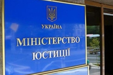 У Мін’юсті ще думають, чи оскаржувати рішення ЄСПЛ про люстрацію
