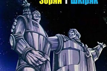 Зорян & Шкиряк: нардеп обещает памятники