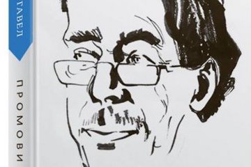 Джемілєв та Забужко презентують у Києві книгу Вацлава Гавела