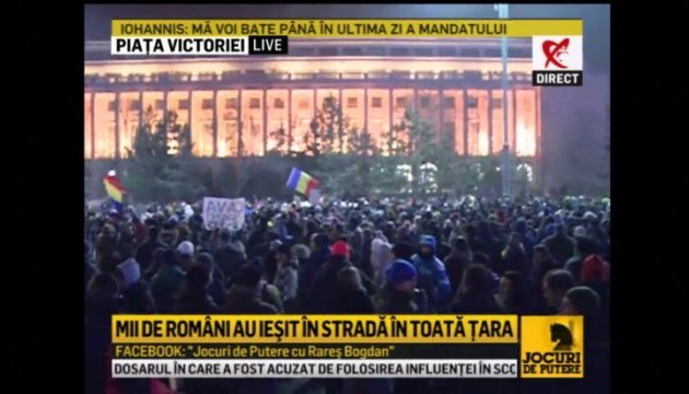Близько 15 тисяч людей протестують перед будівлею уряду Румунії 