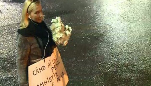 У Румунії не припиняються протести: поліції несуть квіти
