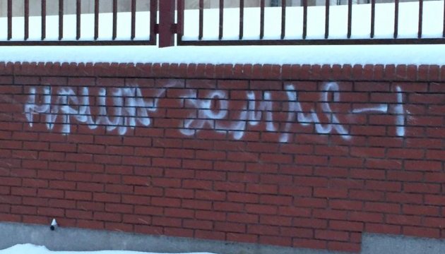 У Львові вандали обмалювали консульство Польщі
