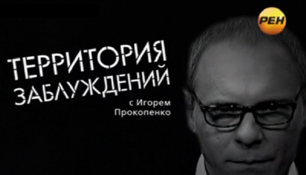 Маріупольці скаржаться до Нацради на антиукраїнський контент від каналу Ахметова