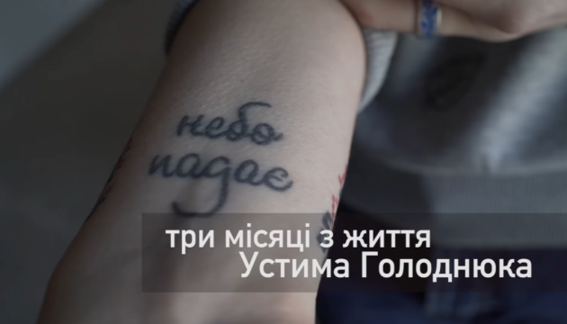 У мережу виклали фільм про Устима Голоднюка У мережу виклали фільм про Устима Голоднюка