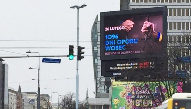 У центрі Варшави нагадали про окупацію Криму
