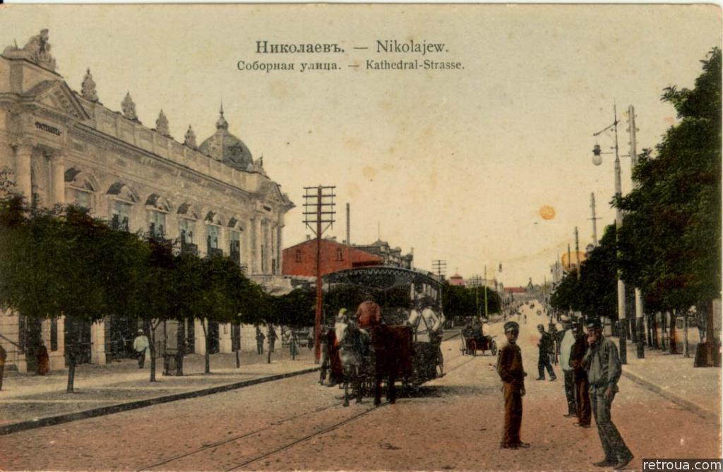 м.Миколаїв, 1897 рік