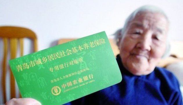 А як з пенсіями в півторамільярдному Китаї?