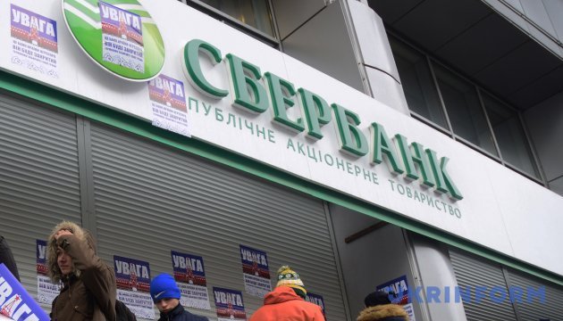 Суд відмовив Сбєрбанку в стягненні 1,5 мільярда з Укрзалізниці