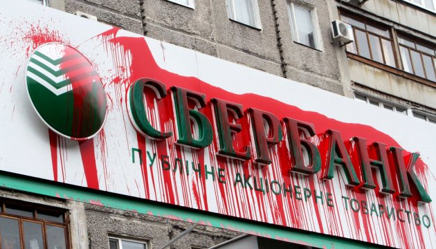 Sberbank's subsidiary in Ukraine purchased by son of Russian billionaire