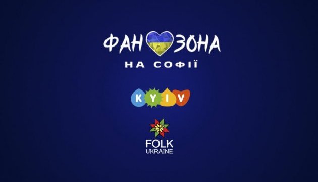 Folk Ukraine показала, якою буде фан-зона на Софійській
