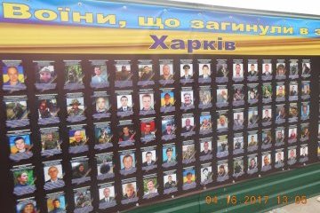 В Харькове восстановили поврежденный вандалами стенд погибшим за Свободу